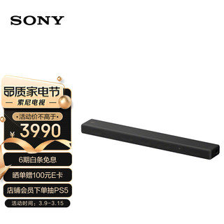 SONY 索尼 HT-A3000 回音壁 3.1声道