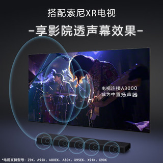SONY 索尼 HT-A3000 回音壁 3.1声道