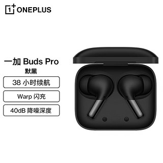 OnePlus 一加 Buds Pro 入耳式真无线动圈主动降噪蓝牙耳机 默黑