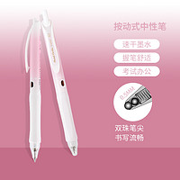 KOKUYO 国誉 淡彩曲奇系列 WSG-PRY302P 按动中性笔 粉色杆黒芯 0.5mm 单支装