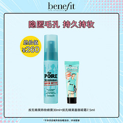 benefit 贝玲妃 【官方正品】Benefit贝玲妃反孔欢享节日限量迷你套装