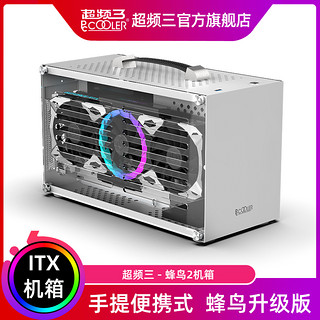 PCCOOLER 超频三 蜂鸟2 MINI-ITX机箱 全侧透 白色