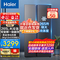 Haier 海尔 冰箱对开门515/526升风冷无霜 515升大冷冻+变频一级+风冷无霜+黑金净化