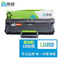 LIanSheng 连盛 LS-LD202 易加粉黑色硒鼓墨粉盒（适用联想Lenovo S2002 S2003W M2041 F2072 打印机）