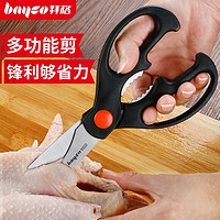 bayco 拜格 厨房剪刀家用多功能不锈钢强力鸡骨剪三件套手工剪厨用剪组合