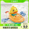 小黄鸭 戏水小黄鸭划艇宝宝洗澡玩具套装