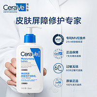 CeraVe 适乐肤 水光肌乳液套装烟酰胺提亮修护敏感
