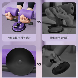 派普多功能仰卧起坐辅助器健身器材减腰瘦肚子家用卷腹运动健腹器 紫色