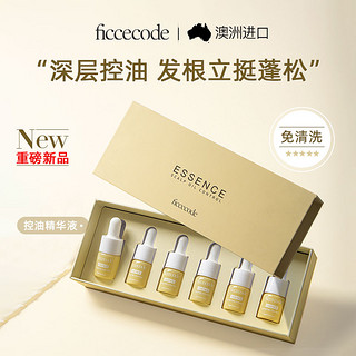 FicceCode 菲诗蔻头皮精华液30ml（控油/修护）