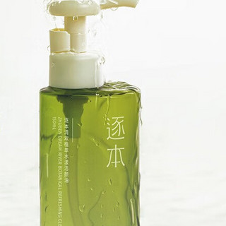 ZHUBEN 逐本 清欢植萃水漾洁颜油 150ml