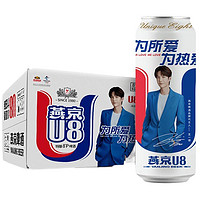 YANJING BEER 燕京啤酒 8度 U8热爱罐 王一博限定 500ml*12听