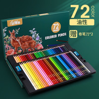 欧博尚 专业彩铅彩色铅笔手绘画素描学生用水溶性款画画笔油性美术用品120色套装初学者用 72色+卷笔刀2个