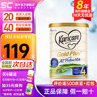 Karicare 可瑞康 牛奶粉234段新西兰金装A2蛋白婴幼儿配方奶粉 4段1罐