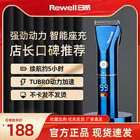 Rewell 日威 RFCD-F17 电动理发器 孔雀蓝