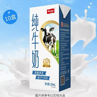 卫岗 旗舰店纯牛奶整箱250ml*10盒学生青少年成人营养早餐奶
