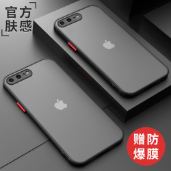 苹果7plus手机壳磨砂亲肤苹果7保护套8外壳镜头全包iPhone8plus手机壳
