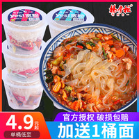 杨掌柜yes宽粉12桶整箱重庆酸辣粉方便速食粉丝冲泡即食粗粉泡面
