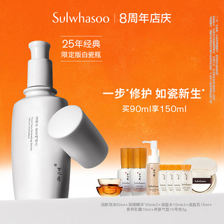 Sulwhasoo 雪花秀 润燥精华90ml白瓷瓶补水保湿维稳修护官方正品