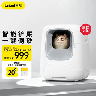 UNIPAL 有陪 猫塔 封闭式智能猫砂盆 白色 57*57*67cm