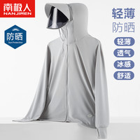 南极人UPF50+冰丝防晒衣男女夏季户外轻薄款防晒服防紫外线外套