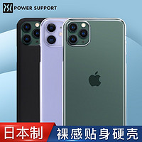 POWER SUPPORT 日本PowerSupport苹果11手机壳透明iphone11promax手机壳原装进口AirJacket超薄适用11pro磨砂手机壳硬壳