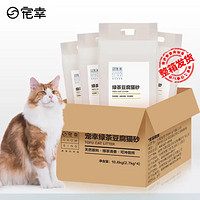 CHOWSING 宠幸 升级2mm绿茶豆腐猫砂2.7kg*4包 祛味低尘牢固结团猫砂猫沙