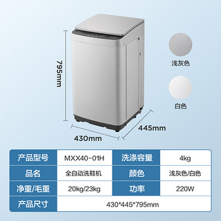 美的旗舰店洗鞋机家用小型刷鞋机全自动懒人神器洗鞋机 MXX40-01H