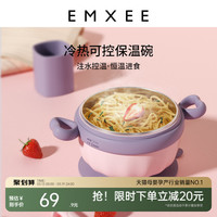 嫚熙 婴儿辅食碗恒温吸盘4件套