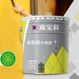 CARPOLY 嘉宝莉 新家园外墙漆 岩石灰色 20kg