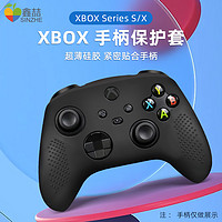 SINZHE 鑫喆 适用于微软xbox手柄保护套xboxseries保护套贴纸防滑硅胶套xboxones透明防汗胶套ones配件series周边配件A164