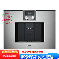 GAGGENAU 嘉格纳/GAGGENAU 嵌入式咖啡机200系列45.5厘米高 CMP270/250 CPM270111 金属色