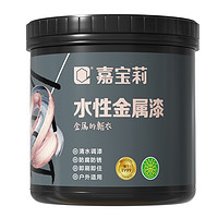 CARPOLY 嘉宝莉 水性金属漆 中灰色 0.5kg