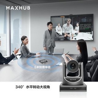 MAXHUB 视臻科技 视频会议解决方案6米拾音半径全向麦克风BM31+10倍光学变焦1080高清会议摄像头SC51S