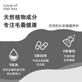 草木笙防掉洗发水固发控油去屑止痒蓬松洗护 国妆特字防掉洗发水 *1瓶