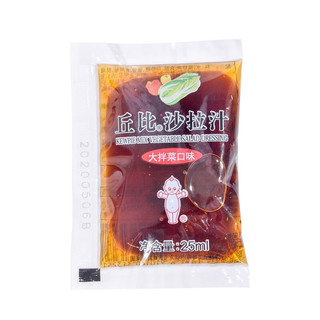 kewpie 丘比 沙拉汁沙拉酱焙煎芝麻大拌菜日式香甜千岛酱蔬菜沙拉汁小袋装