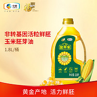 福临门 玉米胚芽仁油1.8L食用油