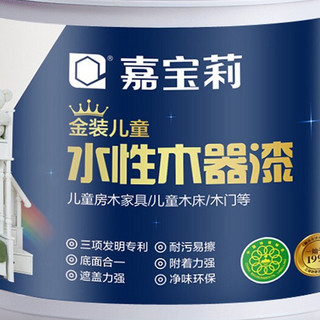 CARPOLY 嘉宝莉 金装儿童水性木器漆 哑光纯白 1kg