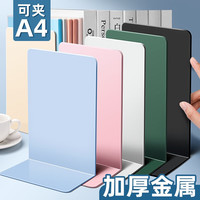2片书立架简约大号书夹书靠书挡学生用伸缩书立桌面收纳固定简易桌上书本立架书架挡板放书隔板铁支架 晴空蓝2片装