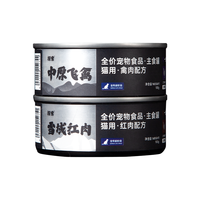 探索小子 探索主食罐猫罐头 肉粒添加禽肉+红肉各1罐共100g*2罐