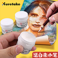 Kuretake 吴竹 日本Kuretake进口吴竹水彩漫画工具专用白色墨水30ml高光留白绘画白墨液防水固体颜料用星空画笔不透明修正液