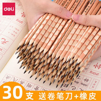 得力(deli) 原木洞洞铅笔矫正握姿小学生HB一二年级幼儿园儿童书写铅笔加粗三角杆彩色杆写字2比 2B/原木洞洞(30支装)