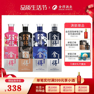 致敬大师+小米兰组合 浓香型白酒 52度 100mL 4瓶