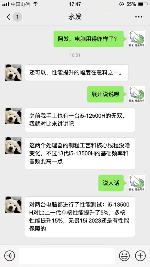 众说纷纭:ASUS 华硕无畏15i 2023 15.6英寸轻薄性能本