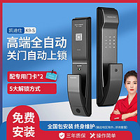 kaadas 凯迪仕 指纹锁密码锁智能门锁全自动电子锁家用防盗门锁K9-S包安装