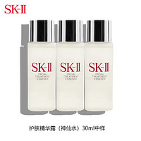 SK-II 神仙水精华液 30ml*3瓶