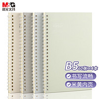 M&G 晨光 简范系列 XB5614 螺旋双线圈本 B5 4色 4本装