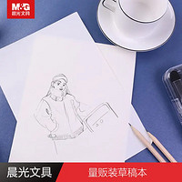 M&G 晨光 文具10本18K/40页空白草稿本演算本 米黄纸张 初高中考研考研学生复习草稿纸G18410