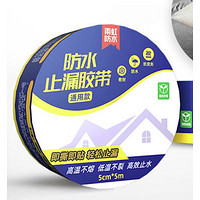 百亿补贴：ORIENTAL YUHONG 东方雨虹 强力防水胶带 通用款 5cm宽*5m长