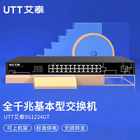 UTT 艾泰 SG1224GT 24口全千兆非管理型交换机 标准机架式