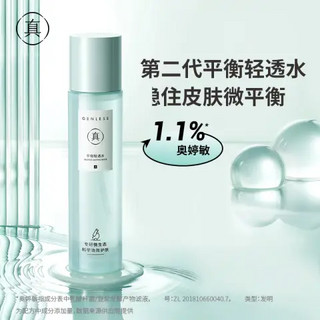 真丽斯（Genlese） 平衡轻透水乳套装新款洁面水乳保湿轻透 赠品：同款湿巾（单拍不发）